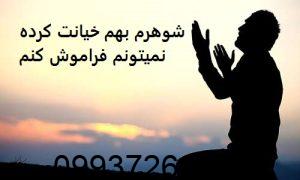 شوهرم بهم خیانت کرده نمیتونم فراموش کنم