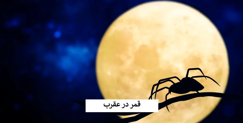 چه کسانی طالع نحس دارند؟
