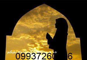 چرا هرچی دعا میکنم ازدواج نمیکنم؟