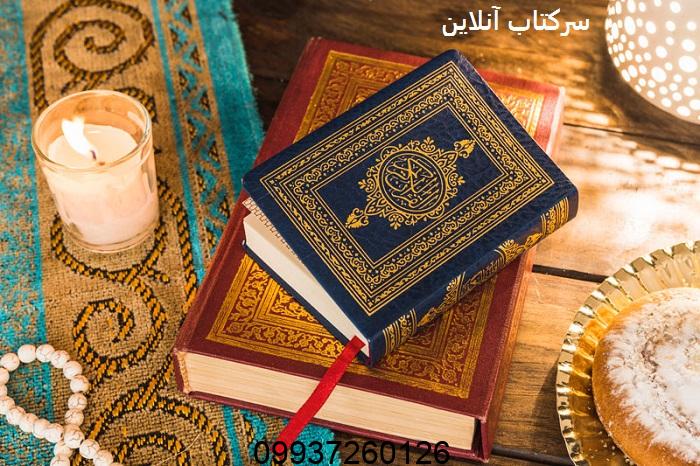 سرکتاب آنلاین حروف ابجد